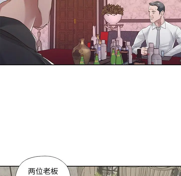 特殊佣人 - 第1话 - page 55