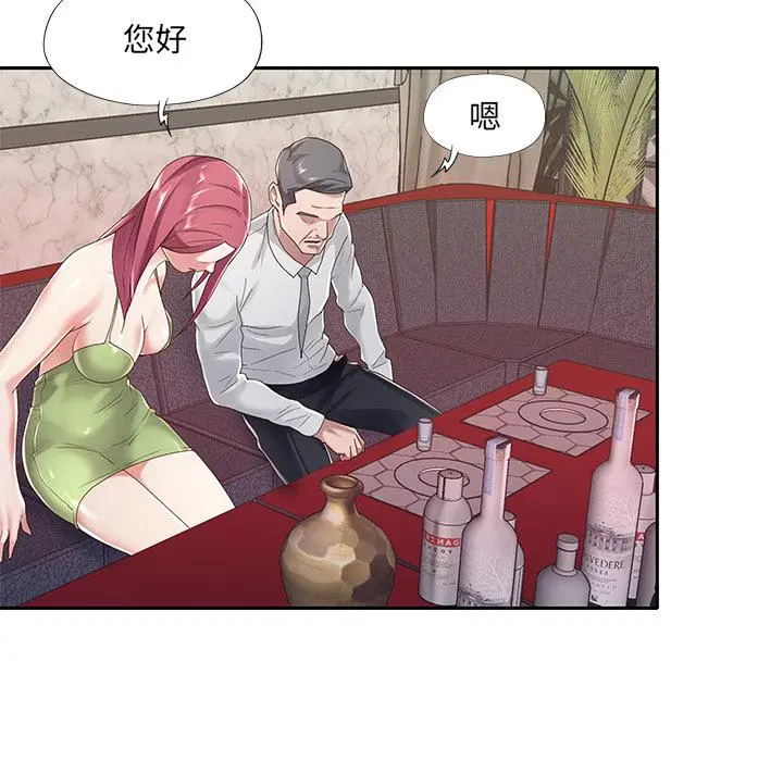 特殊佣人 - 第1话 - page 57