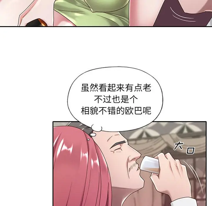 特殊佣人 - 第1话 - page 60