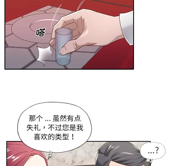 特殊佣人 - 第1话 - page 62
