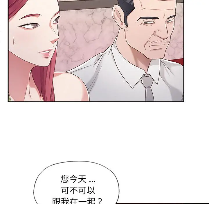特殊佣人 - 第1话 - page 63