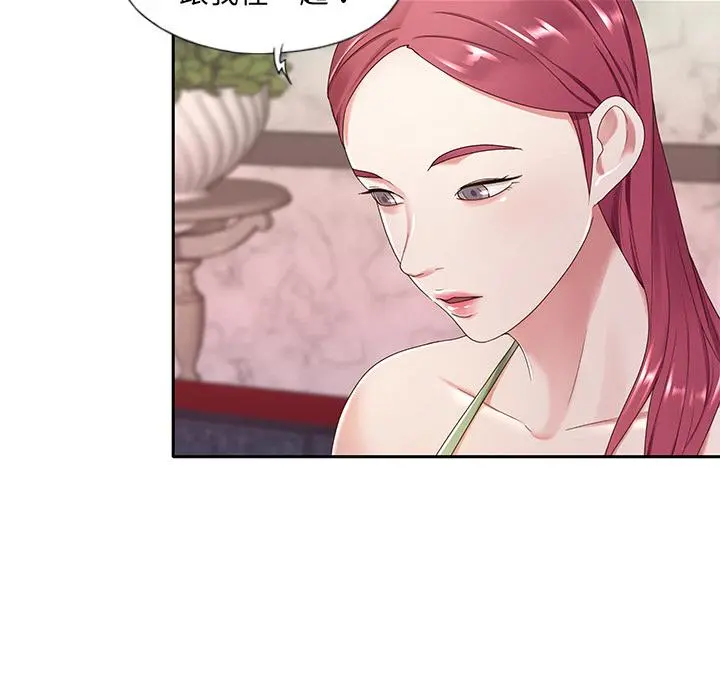 特殊佣人 - 第1话 - page 64