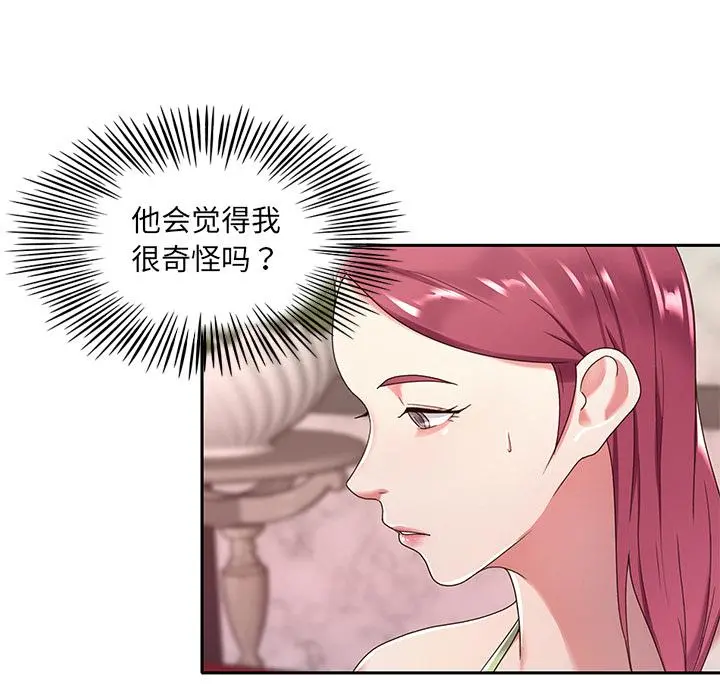特殊佣人 - 第1话 - page 65