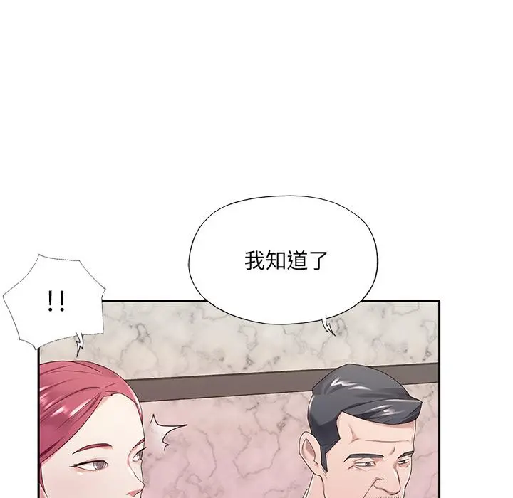 特殊佣人 - 第1话 - page 66