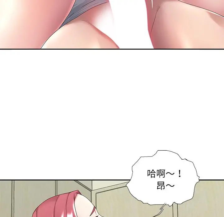 特殊佣人 - 第1话 - page 84