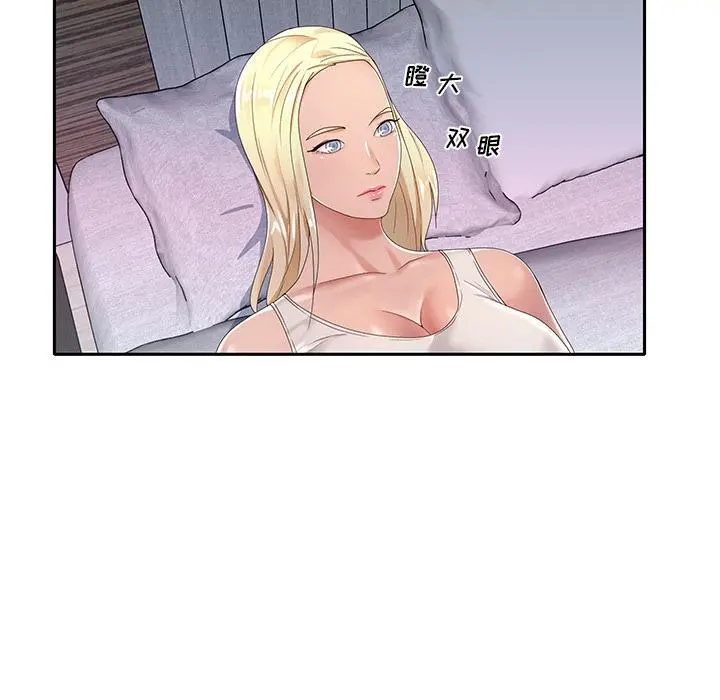 特殊佣人 - 第1话 - page 90