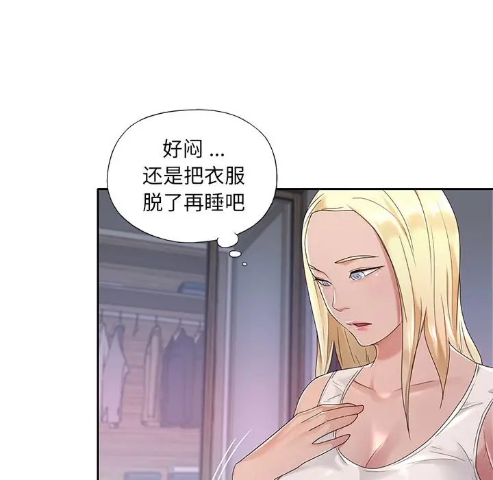 特殊佣人 - 第1话 - page 92