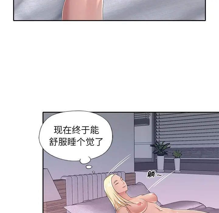 特殊佣人 - 第1话 - page 96