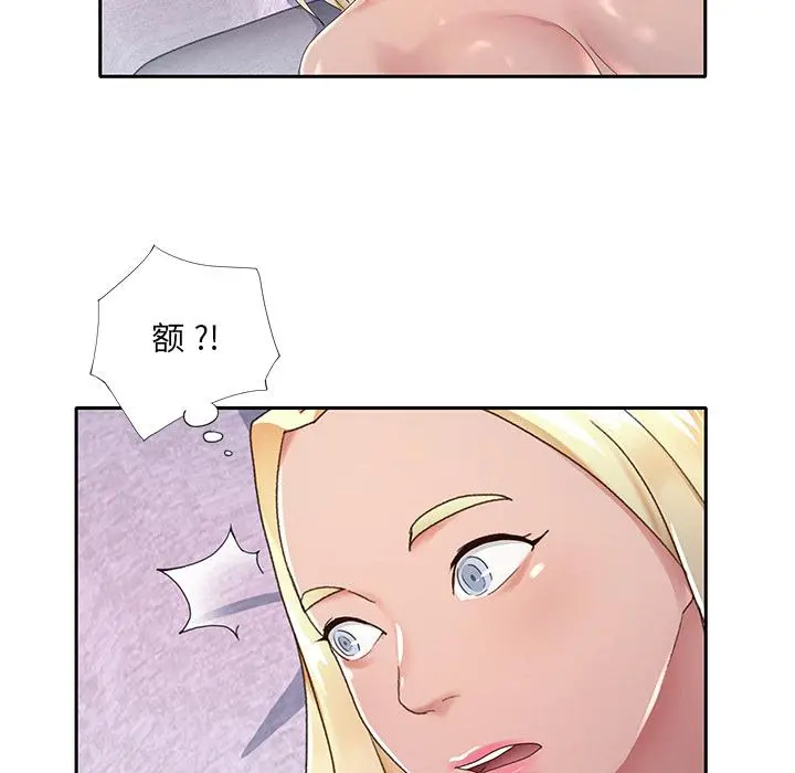 特殊佣人 - 第1话 - page 98