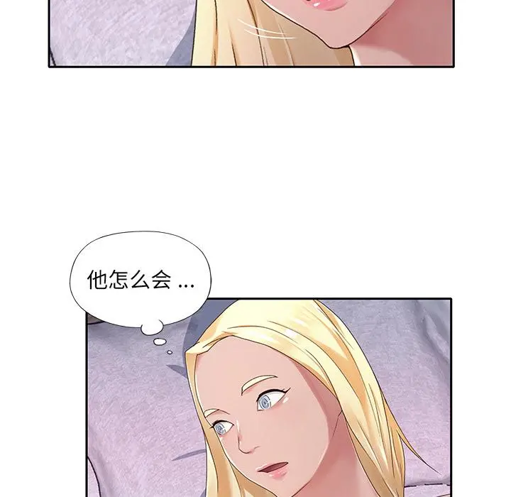 特殊佣人 - 第1话 - page 99