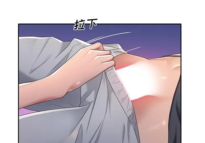 特殊佣人 - 第2话 - page 3