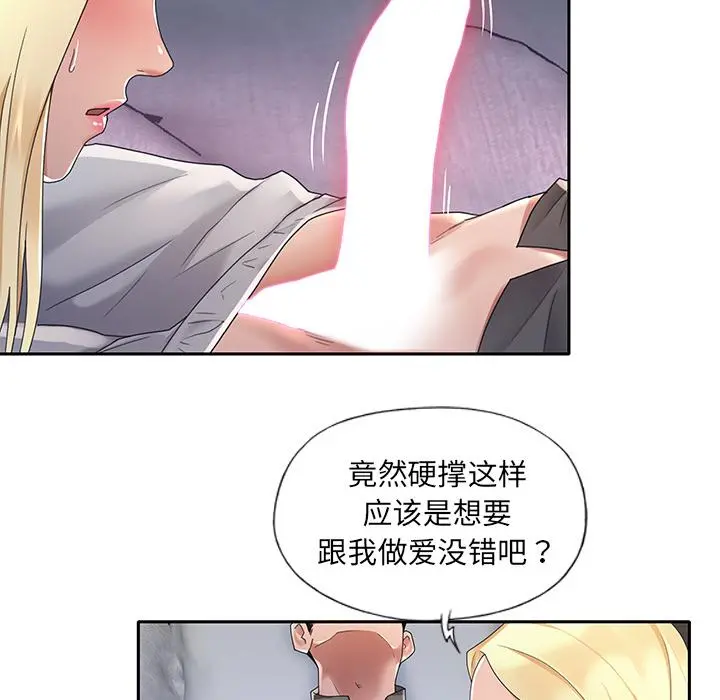 特殊佣人 - 第2话 - page 6