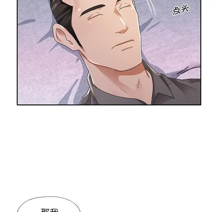 特殊佣人 - 第2话 - page 8