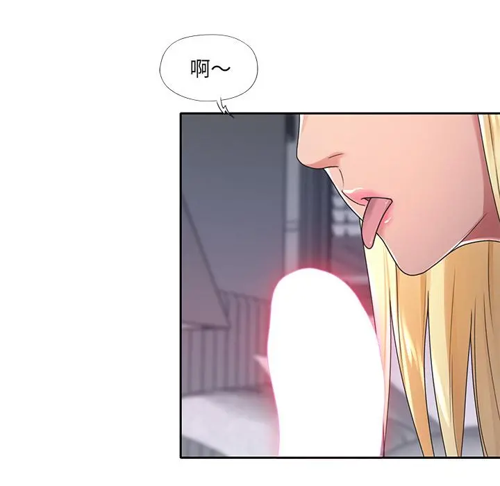 特殊佣人 - 第2话 - page 10