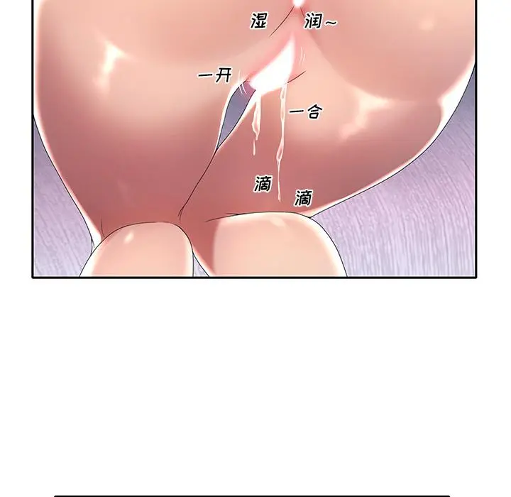 特殊佣人 - 第2话 - page 17