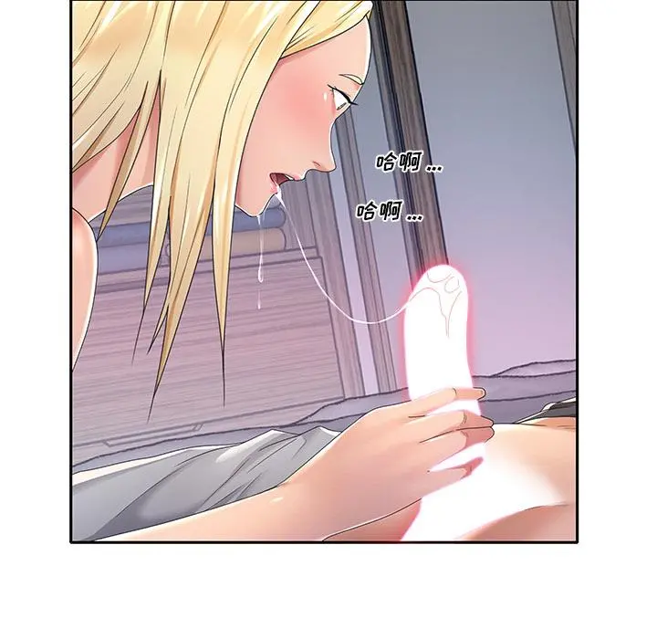 特殊佣人 - 第2话 - page 18