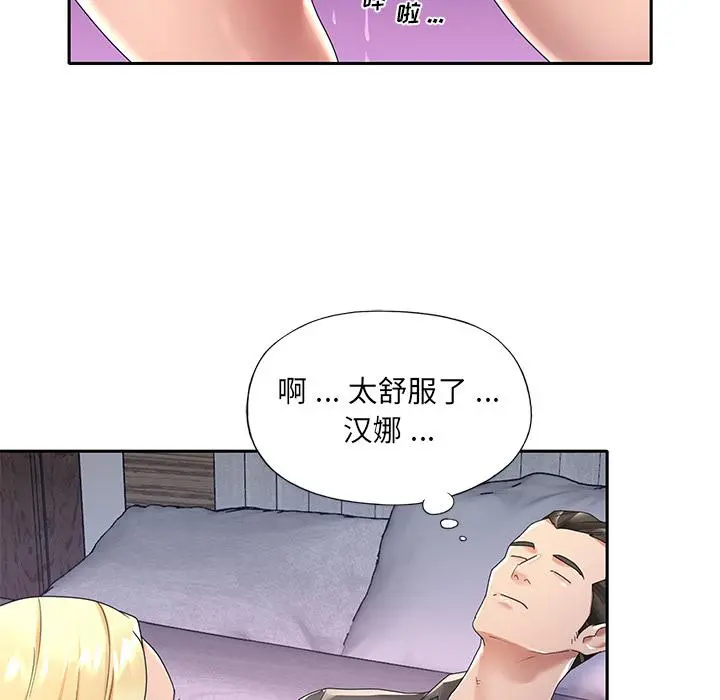 特殊佣人 - 第2话 - page 21