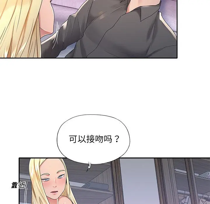 特殊佣人 - 第2话 - page 22