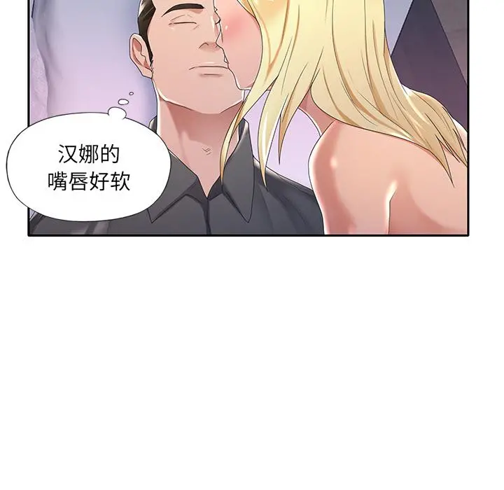 特殊佣人 - 第2话 - page 24