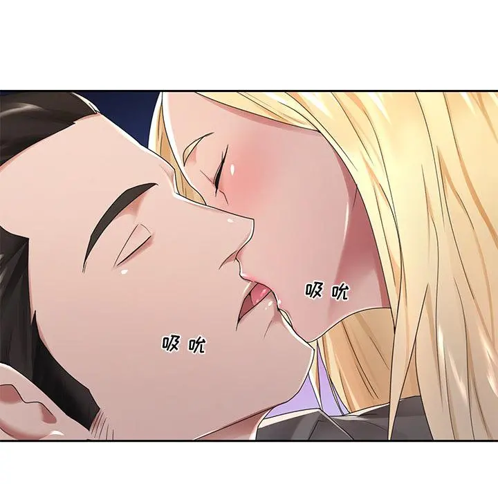 特殊佣人 - 第2话 - page 26