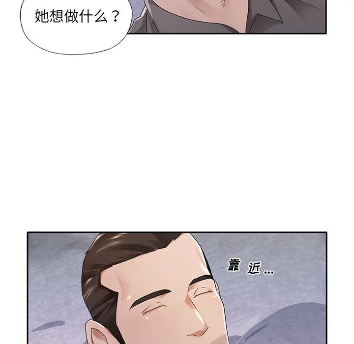 特殊佣人 - 第2话 - page 29