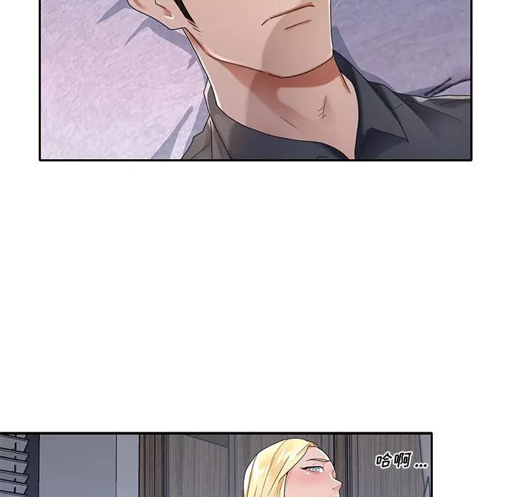 特殊佣人 - 第2话 - page 30