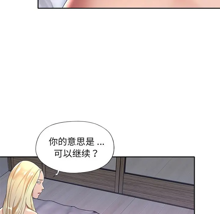 特殊佣人 - 第2话 - page 39