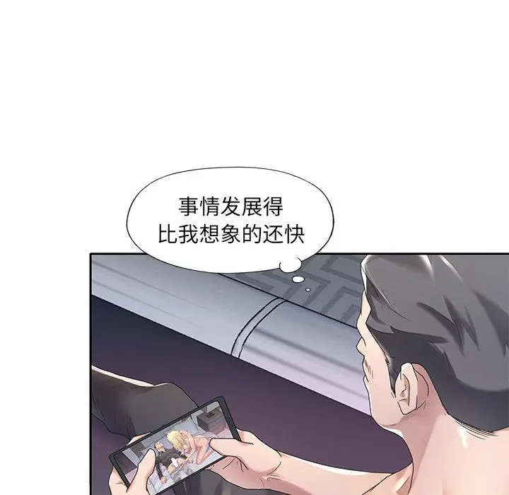 特殊佣人 - 第2话 - page 43