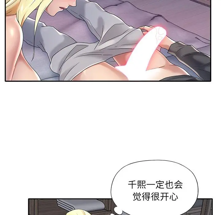特殊佣人 - 第2话 - page 45