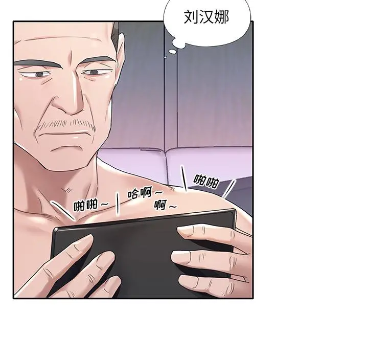 特殊佣人 - 第2话 - page 55