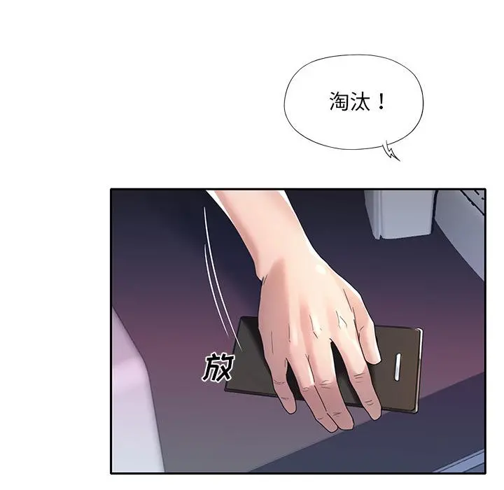 特殊佣人 - 第2话 - page 56