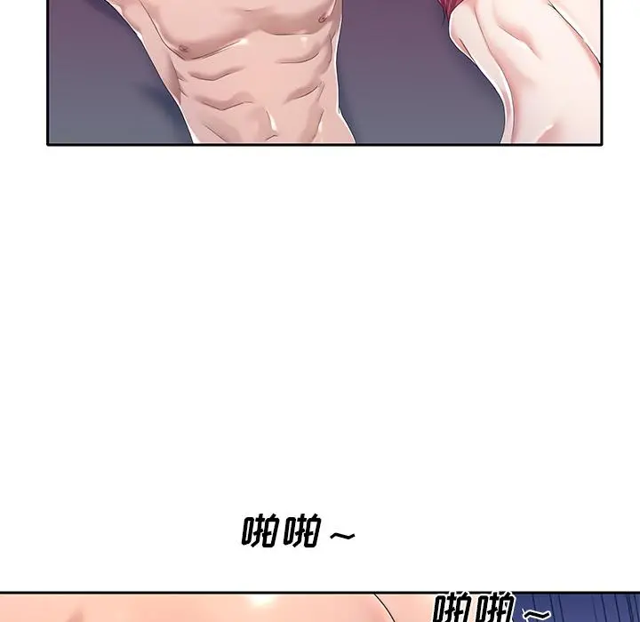 特殊佣人 - 第2话 - page 58