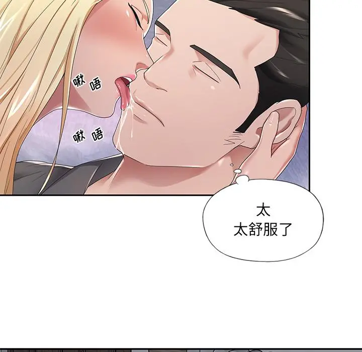 特殊佣人 - 第2话 - page 62
