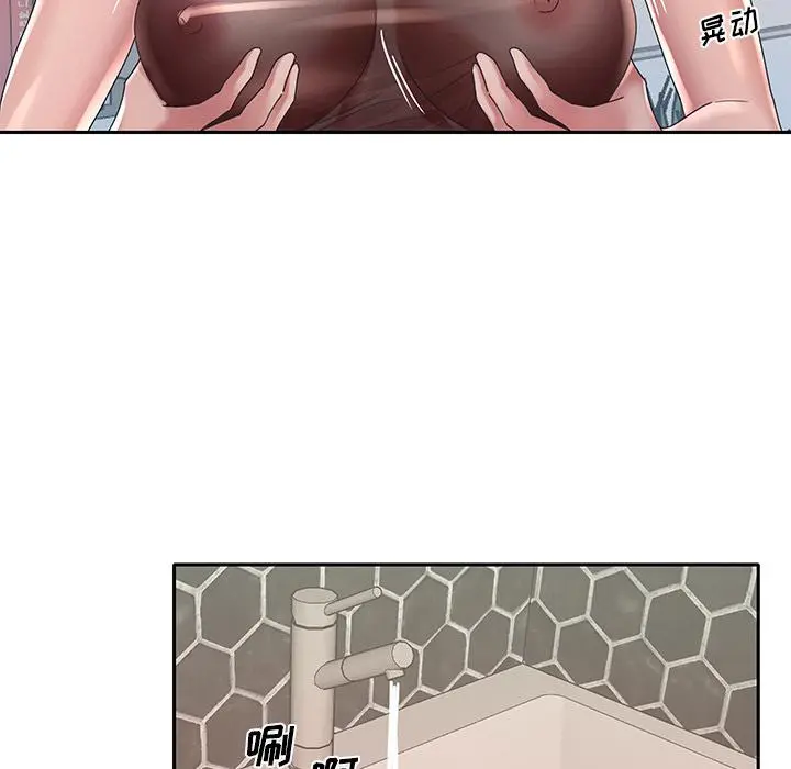 特殊佣人 - 第2话 - page 78