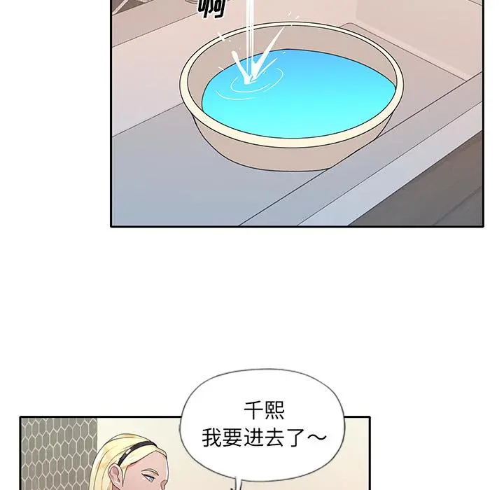 特殊佣人 - 第2话 - page 79