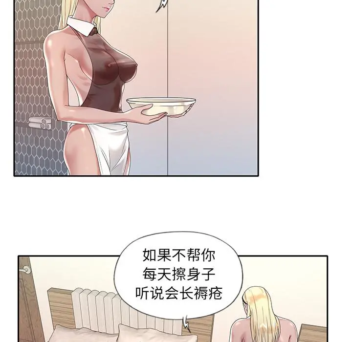 特殊佣人 - 第2话 - page 80