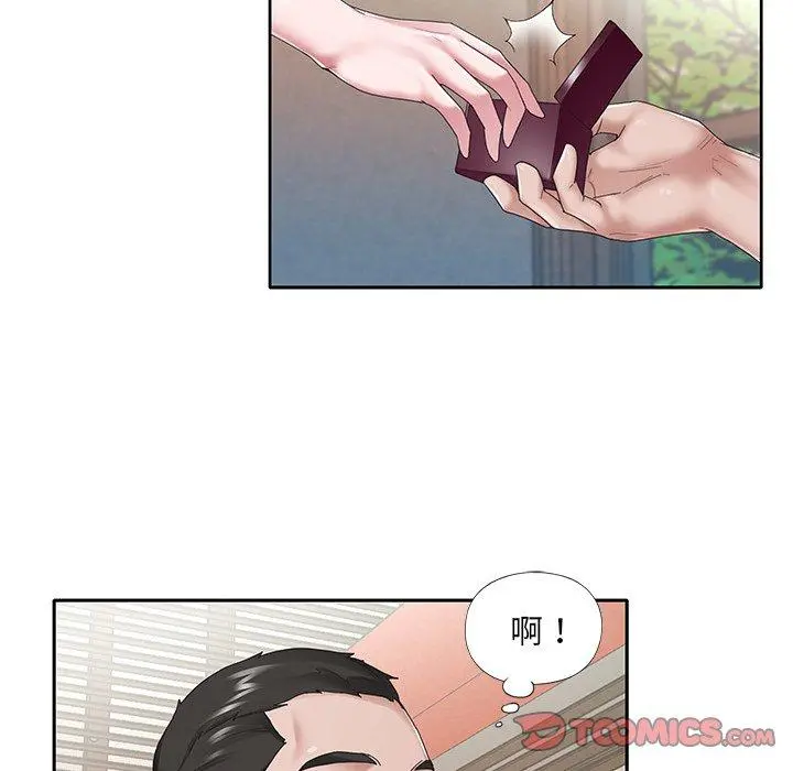 特殊佣人 - 第28话 - page 6