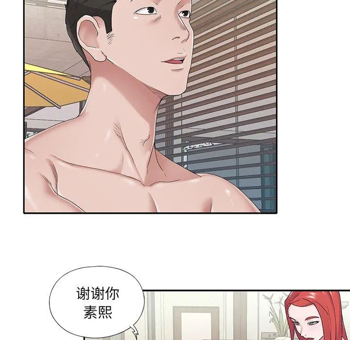 特殊佣人 - 第28话 - page 7