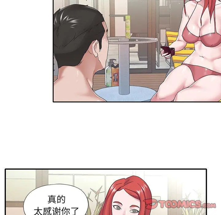特殊佣人 - 第28话 - page 8