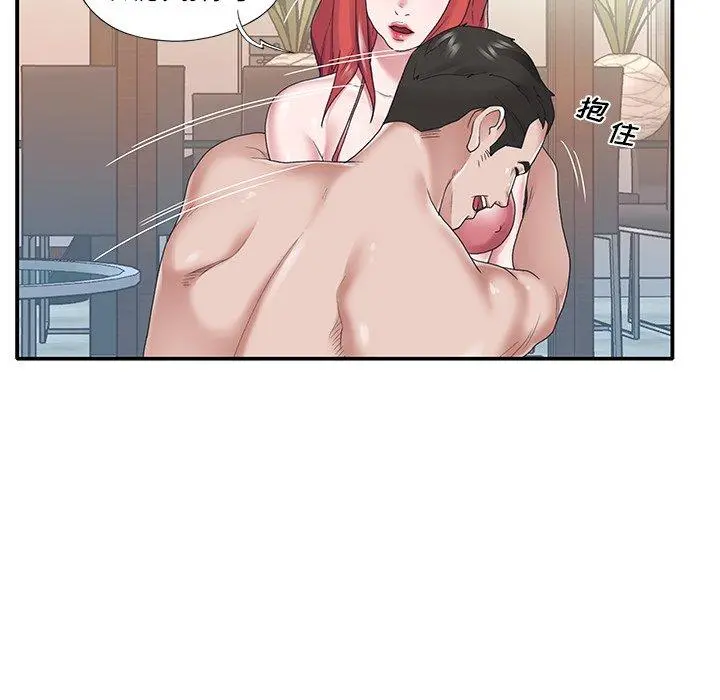 特殊佣人 - 第28话 - page 9