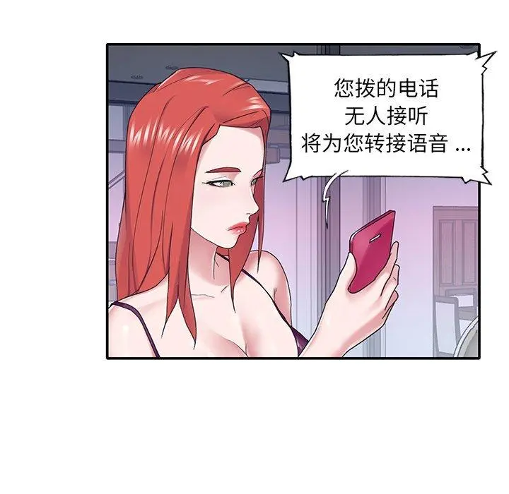 特殊佣人 - 第28话 - page 15