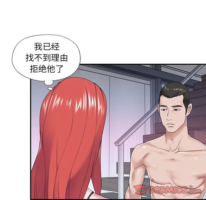 特殊佣人 - 第28话 - page 18