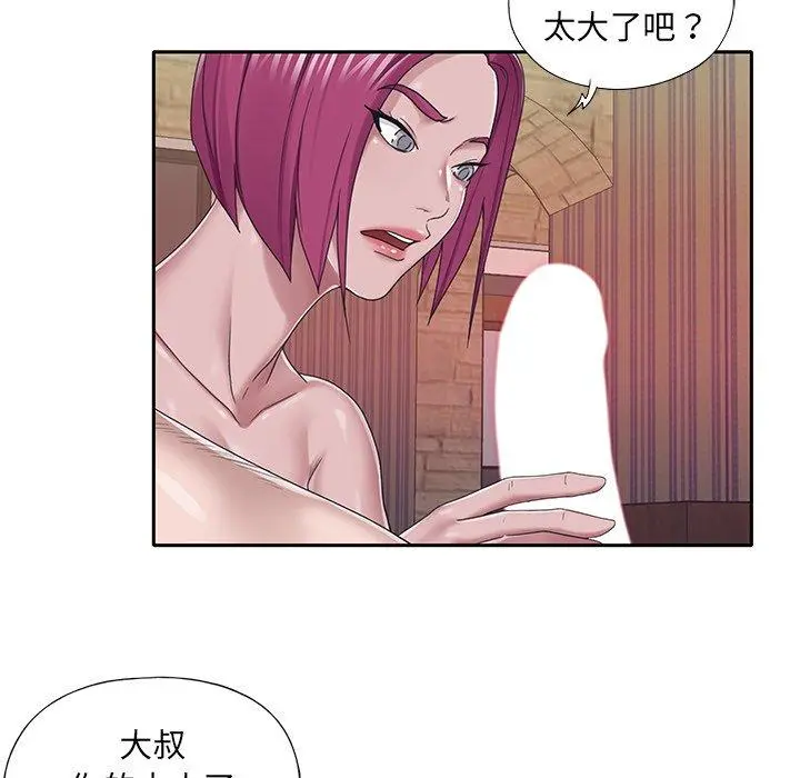 特殊佣人 - 第28话 - page 57