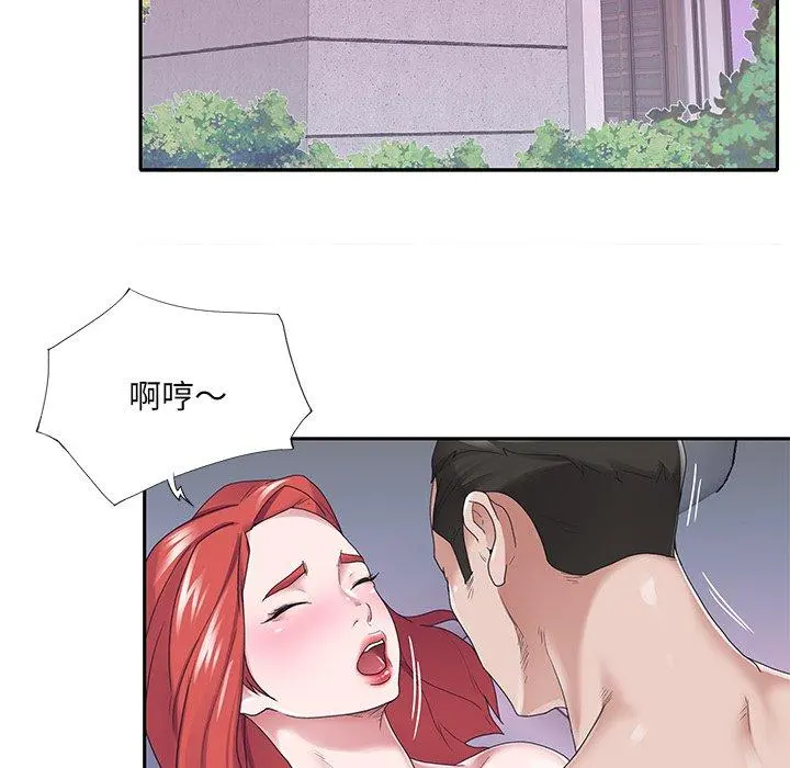 特殊佣人 - 第28话 - page 77
