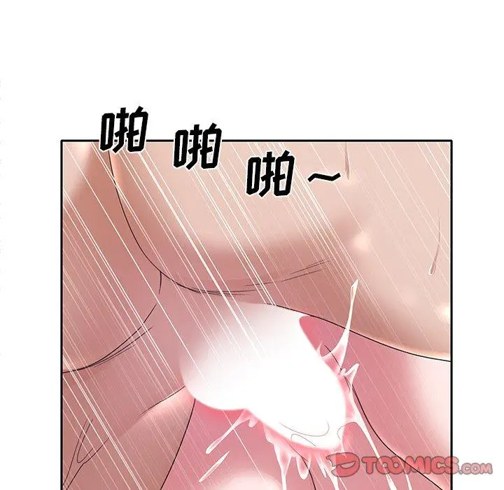 特殊佣人 - 第12话 - page 16