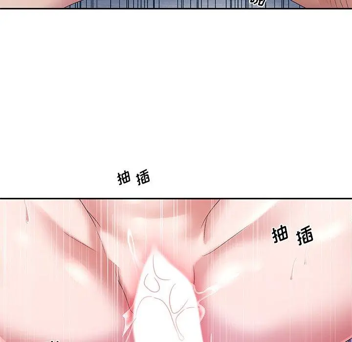 特殊佣人 - 第12话 - page 29