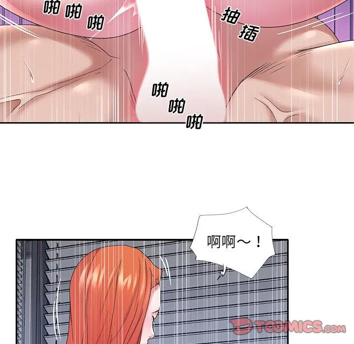 特殊佣人 - 第12话 - page 30