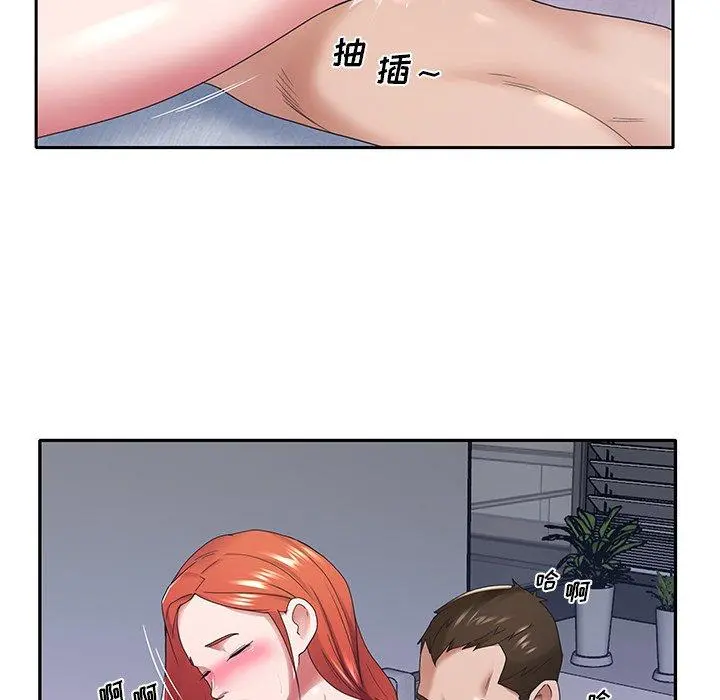 特殊佣人 - 第12话 - page 34