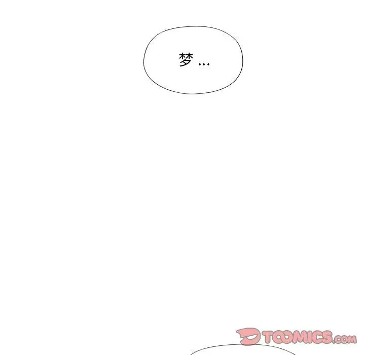 特殊佣人 - 第12话 - page 44