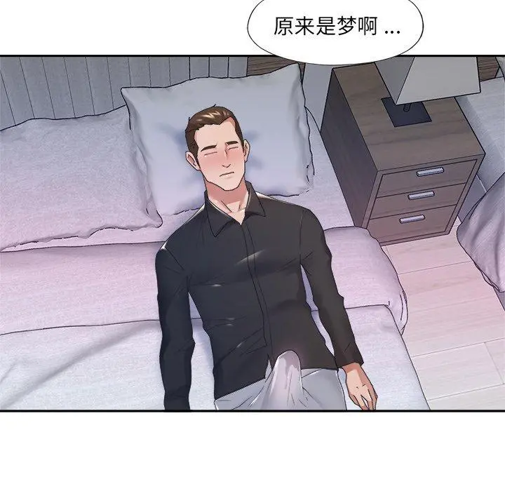 特殊佣人 - 第12话 - page 45
